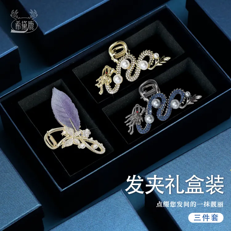 老婆生日礼物ins风发夹礼盒韩版高级鲨鱼夹套装实用送女友送闺蜜