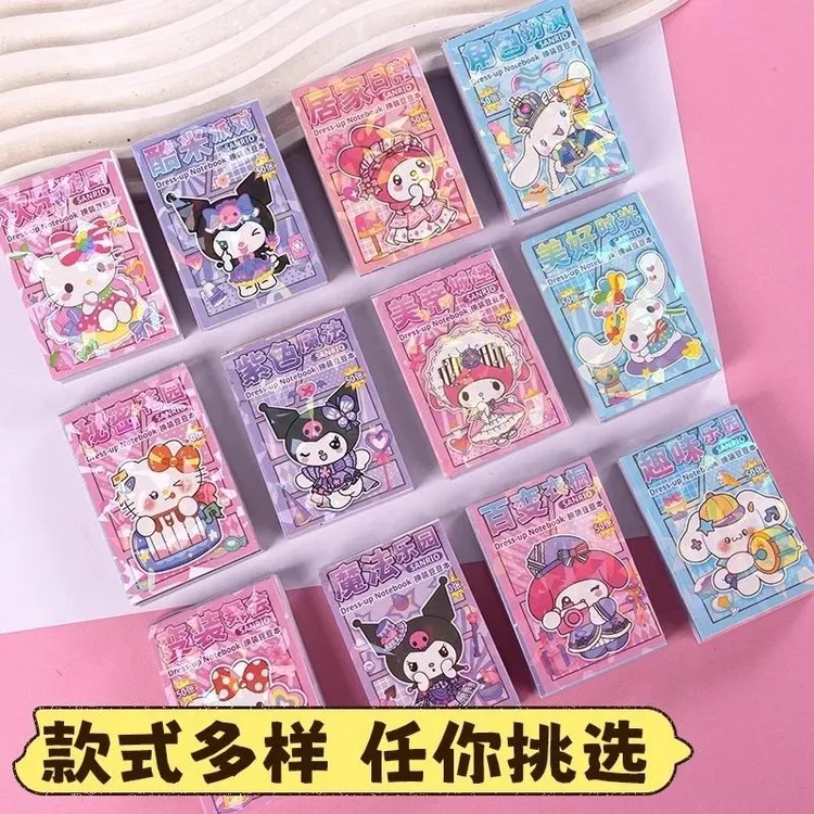 三丽鸥涂色换装卡通贴纸豆豆本3-6岁趣味diy儿童益智贴画安全无毒