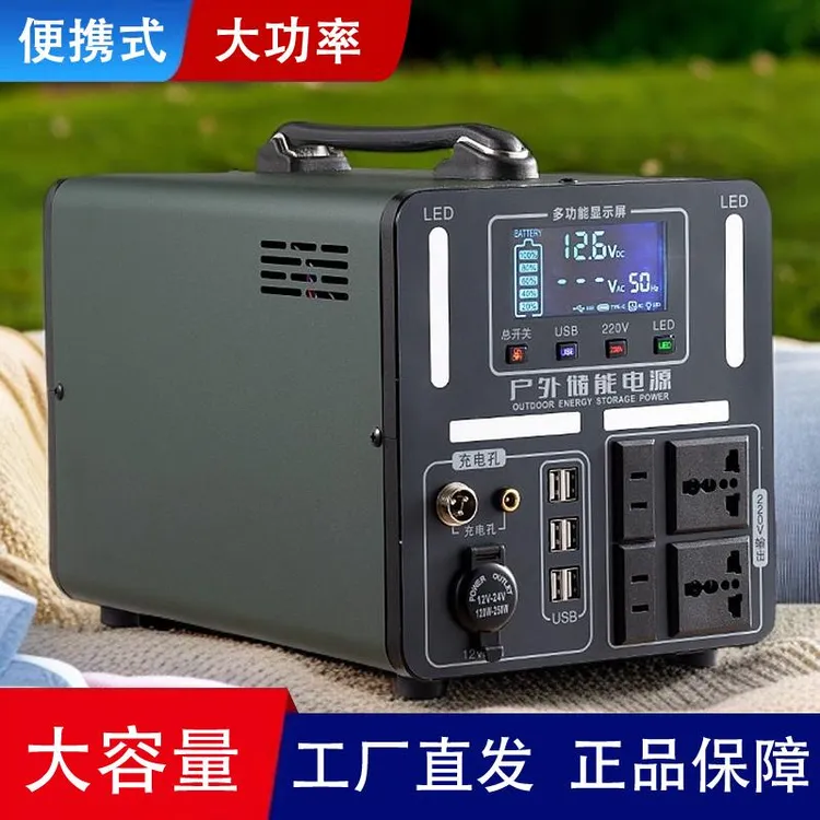 户外移动电源220v大功率大容量便携式直播露营摆摊自驾游停电应急