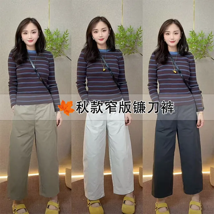 【君君专属】窄板镰刀裤【初秋新款】休闲高腰显瘦百小个子八分九分裤春秋