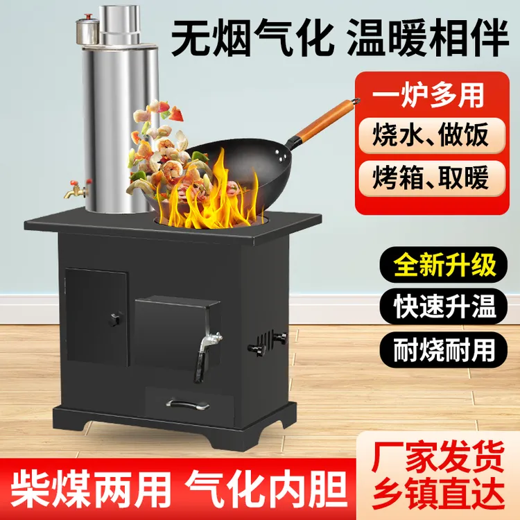 气化炉柴火路取暖炉带烤箱可移动家用柴煤两用取暖神器