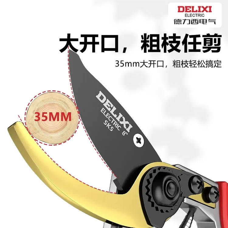 德力西电气剪刀修枝剪果树园艺剪刀修剪树枝园林花艺修花专用剪子