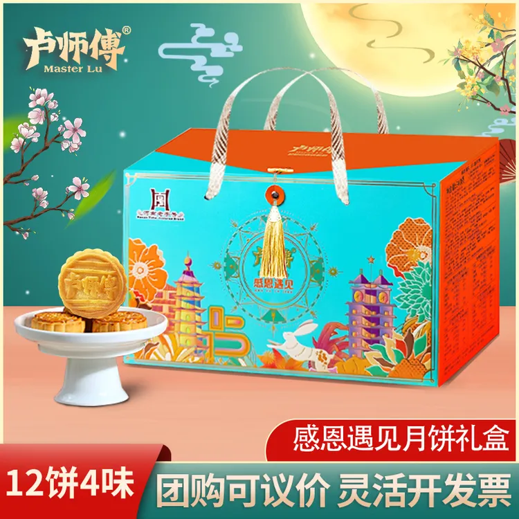 卢师傅中秋月饼椰蓉五仁广式月饼送人送礼佳品糕点礼盒装官方正品