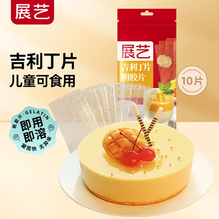 展艺吉利丁片50g慕斯果冻布丁儿童零食奶酪棒吉利丁片做简单甜品