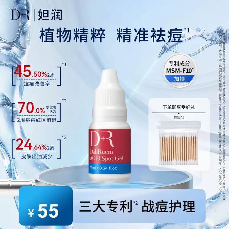 韩国DR妲润痘痘凝胶原装进口粉刺闭口有机硫磺祛痘瘪痘消痘【D】