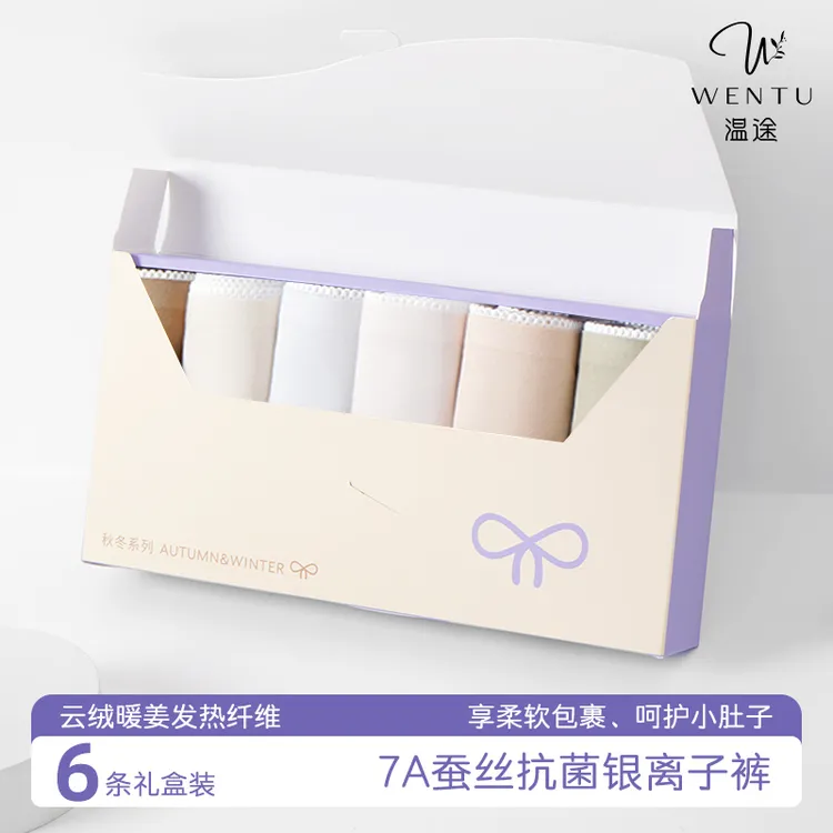 温途  7A云绒暖姜蚕丝抗菌无痕内裤M#153