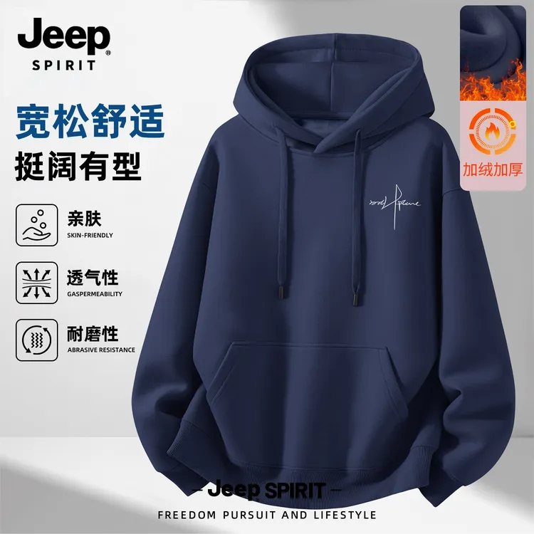 Jeep吉普男款藏青加绒加厚连帽卫衣男秋冬季百搭保暖男生休闲外套