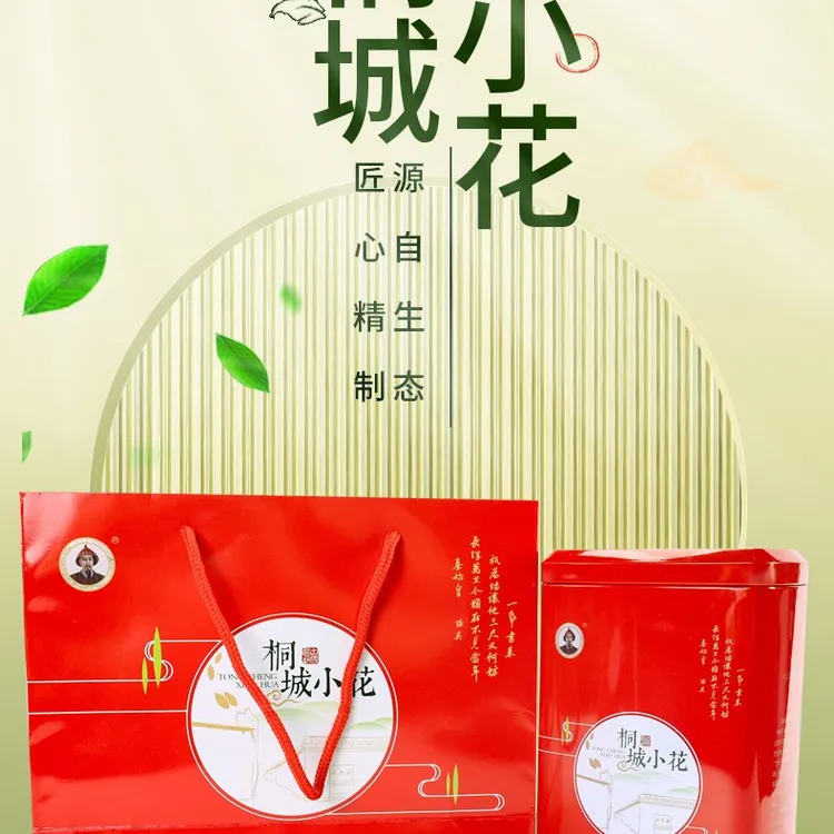 桐城小花谷雨茶黄草尖高山绿茶口粮茶