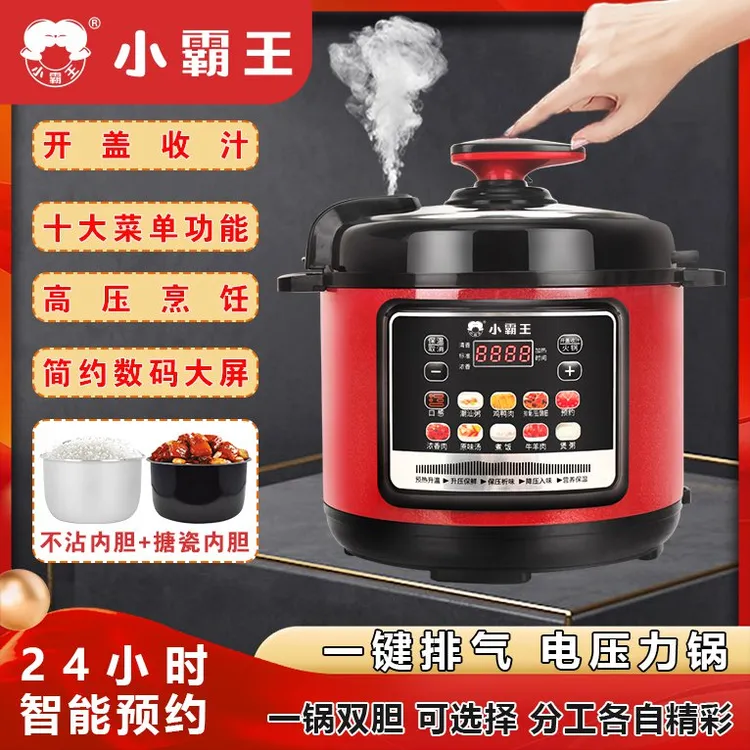 Subor/小霸王2.5升4升5升6升家用电压力锅智能预约保温电饭煲