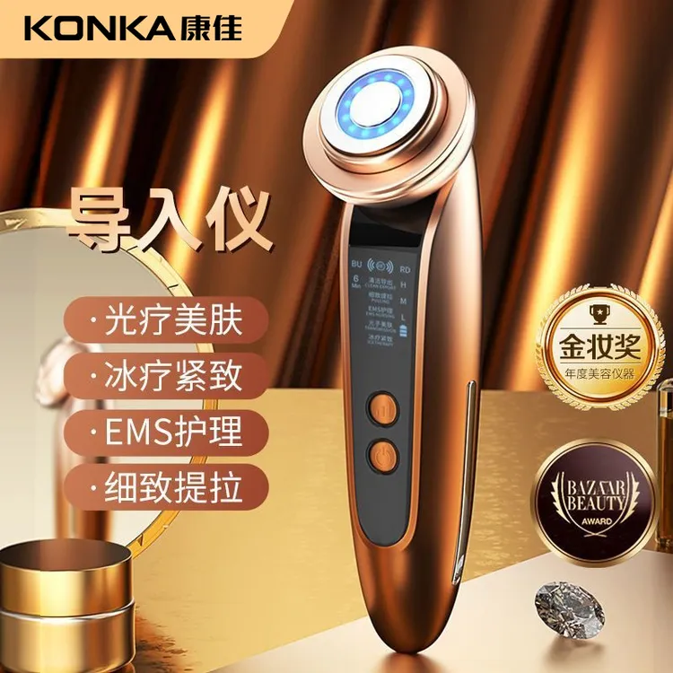 康佳美容仪面部洁面按摩仪器法令导入嫩肤面部美容仪美容院神器