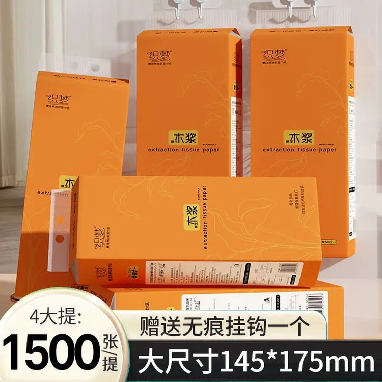 4大提织梦家用悬挂式抽纸巾大包挂抽整箱餐巾纸卫生纸厕纸5957