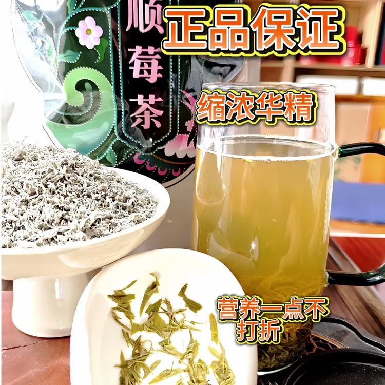 新茶精品牙尖莓茶碎茶富含黄铜白霜多更划算