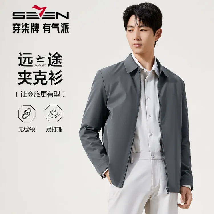【龙腾行政夹克2.0】柒牌翻领外套男士2025秋冬新柒牌男士翻领夹克