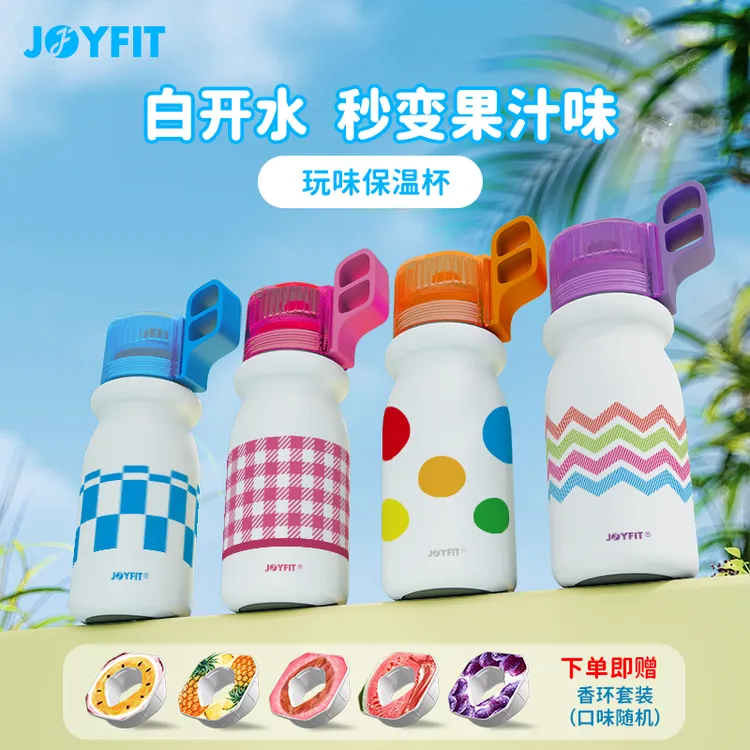 【JOYFIT】新款480ML天然果香玩味保温学生保温杯6-12岁上学专用