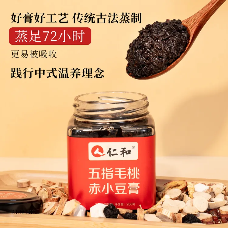 仁和五指毛桃赤小豆清养膏7大草本原料古法72小时蒸制茯苓膏260g