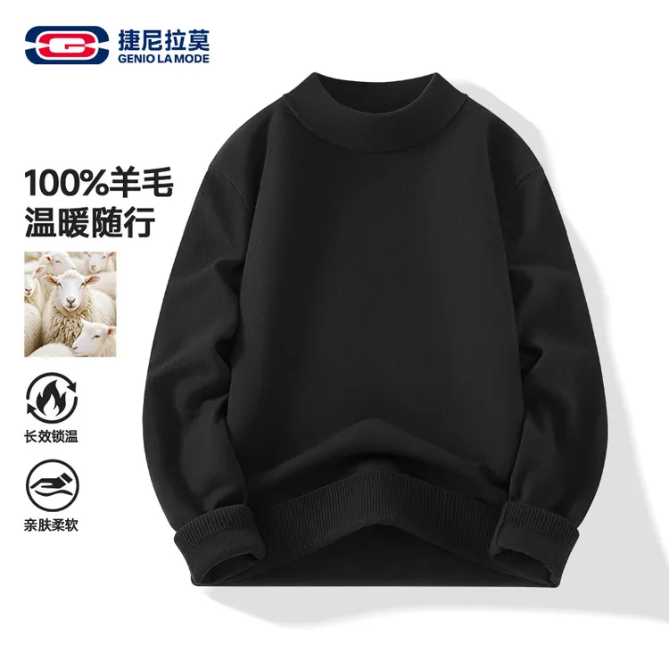 【敖瑞鹏代言】捷尼拉莫高级感黑色毛衣男冬季纯绵羊毛半高领内搭男