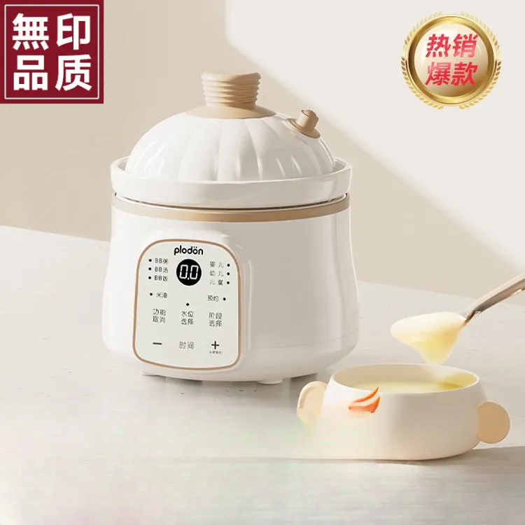 日本进口无印MUJAplodon浦利顿微压米油辅食锅婴儿宝宝辅食饭煲电