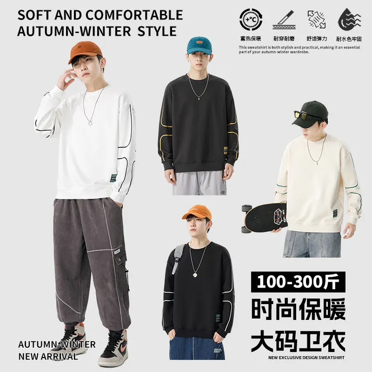 健康虎秋冬男款卫衣胖子休闲宽松大码长袖上衣圆领加绒潮流打底衫