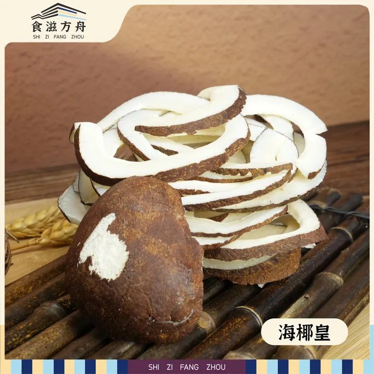 【赵麻麻专属】海椰皇片广东煲汤材料整片椰子肉椰肉奶香无蔗糖椰子