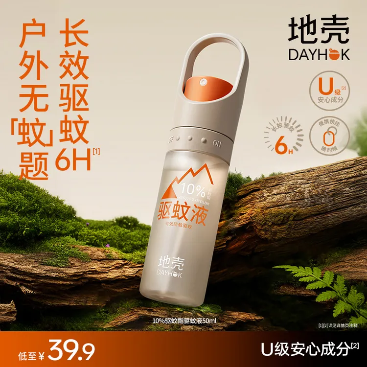 地壳驱蚊液长效驱蚊10%驱蚊酯防蚊户外长效驱蚊6H
