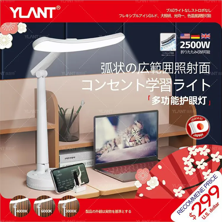 【日本原单護眼燈】万向折叠护眼台灯三色光带插座USB排插卧室学习