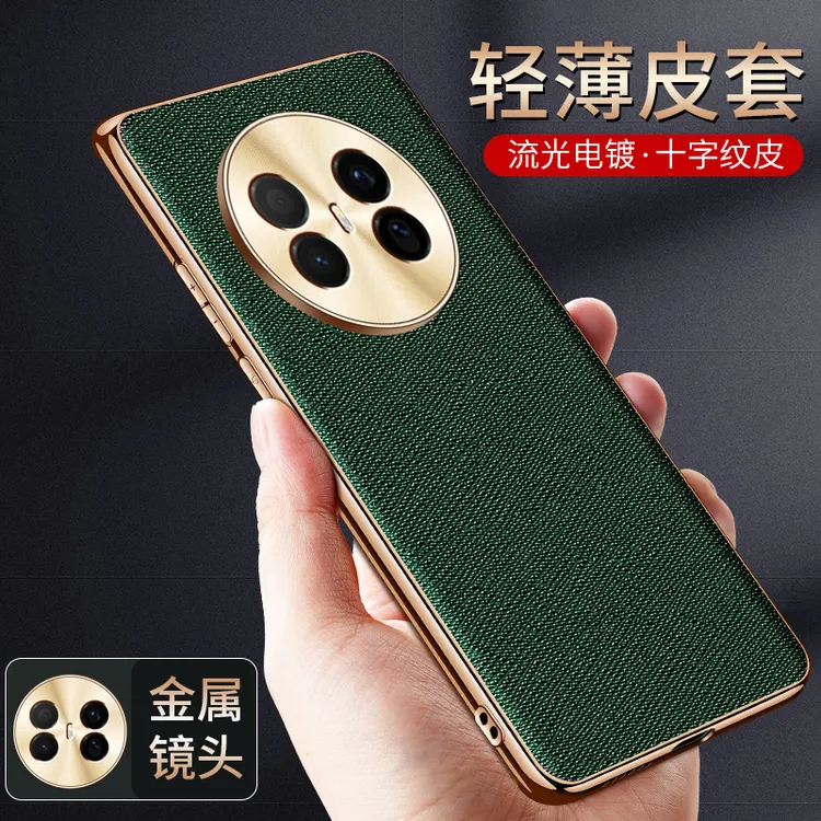 适用于华为mate70Air手机壳新款十字皮纹mate70pro电镀防摔保护套