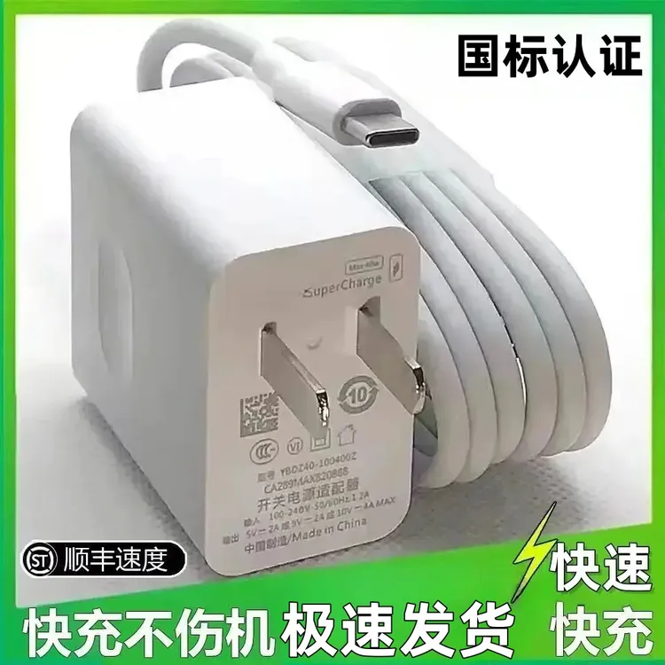 适用于华为荣耀type-c安卓充电器华为超级快充数据线6A充电线通用