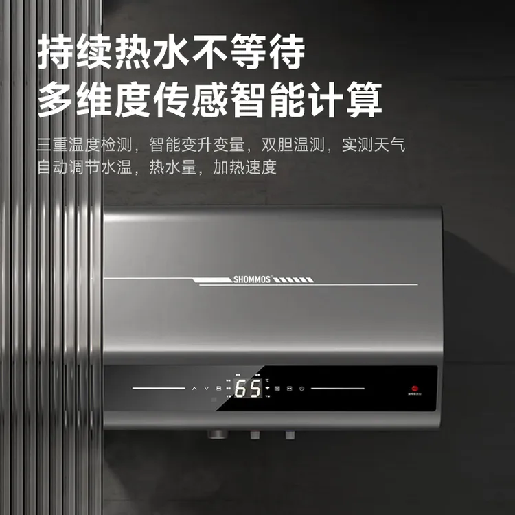 【双胆速热  出水180升】 SHOMMOS家用速热电热水器双胆超薄性价比