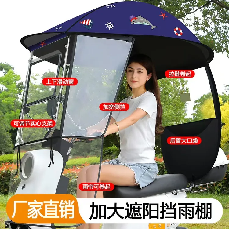 电动车雨棚篷新款电瓶车防晒罩摩托车挡雨棚电车遮阳伞电瓶车车棚
