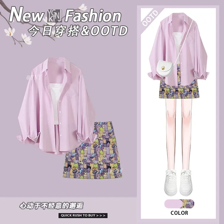 夏季穿搭一整套女休闲气质紫色衬衫女内搭吊带背心显瘦短裙三件套