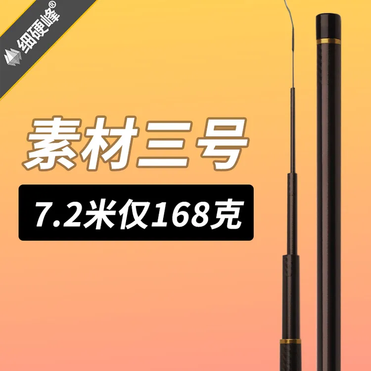 细硬峰素材三号鱼竿手竿超轻超硬鱼杆手杆休闲野钓鱼竿