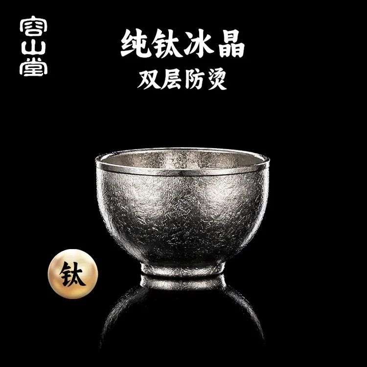 容山堂纯钛茶杯主人杯品茗杯建盏功夫茶杯高档个人专用喝茶杯单杯