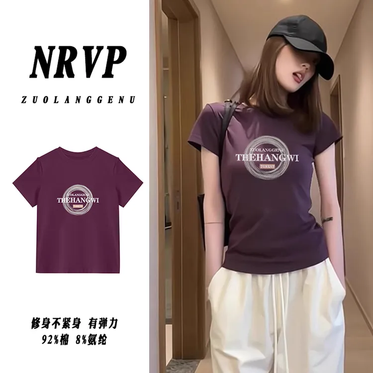 2025欧若风穿搭修身短袖t恤女小个子显瘦正肩大码女装弹力上衣ins
