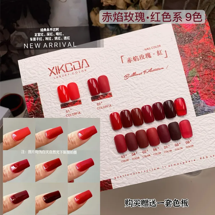 皮皮酱美甲甲油胶9色赤焰玫瑰酒红色纯色大红车厘子红