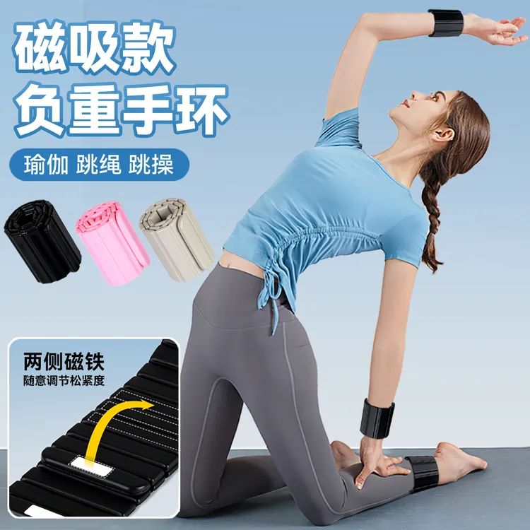 磁吸款负重手环普拉提绑腿健身运动脚环手脚通用瑜伽训练负重装备