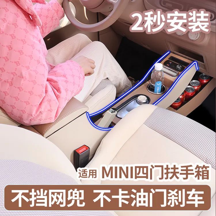 适用25款五菱miniev第四代马卡龙扶手箱四门版宏光迷你手扶箱4代