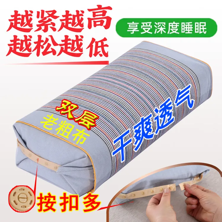 通用调各种高度双层老粗布荞麦艾叶加高枕头学生枕成人枕老年枕