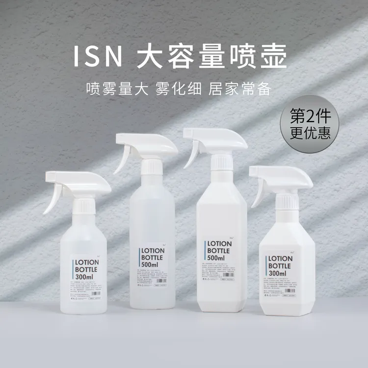 大容量喷壶分装瓶INS北欧风美容空瓶消毒专用喷雾瓶酒精超细雾