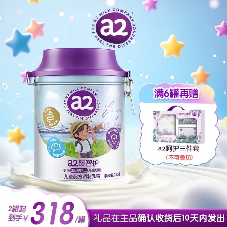 【达播专属1-3罐】a2臻智护儿童配方调制乳粉（3岁以上）澳大利亚进口