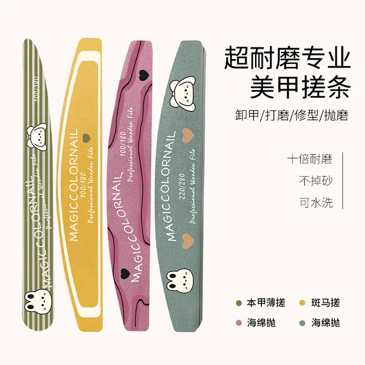 MC摩卡甲斑马搓海绵抛不掉砂水洗打磨修甲小兔美甲搓条初学者新手