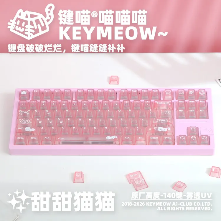 键喵甜甜猫主题粉色雾面透光键帽原厂高度机械键盘键帽客制化可爱