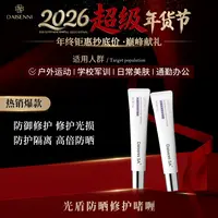 【生化双核 防晒盾牌】黛森妮/DSN SA光盾防晒修护啫喱