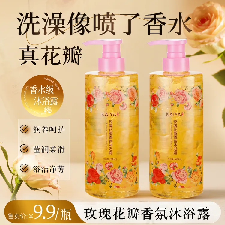 【试用不喜欢可退！】KAIYA凯雅玫瑰花瓣香氛沐浴露真实花瓣美肌留香