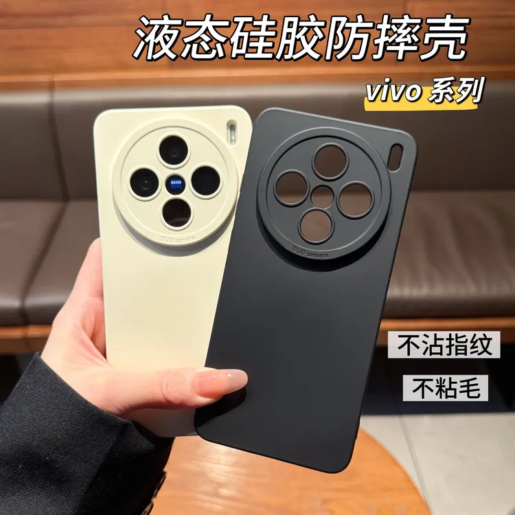 适用vivo200S新款液态硅胶手机壳防摔高级感适用X200Promini软壳