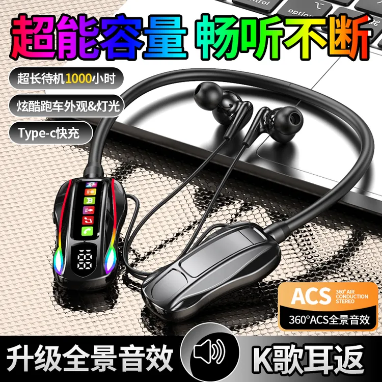 雪宝宝专属2025新款无线蓝牙耳机挂脖K歌耳返插卡变声智能降噪Ai语音炫酷灯