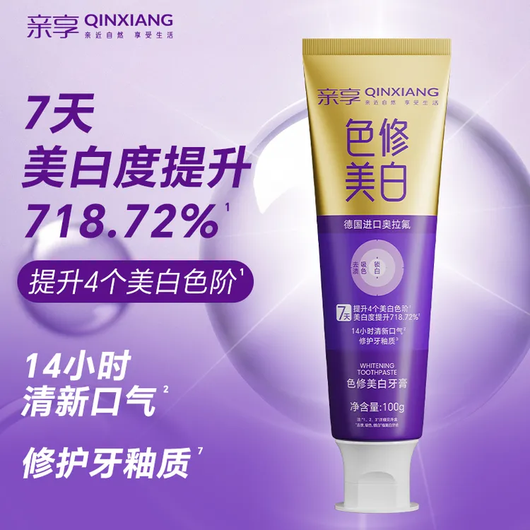 亲享色修美白牙膏清新亮白成人含氟去黄去异味美白牙膏