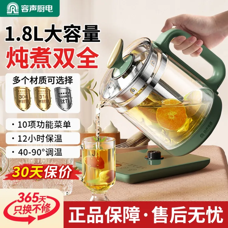 家用全自动养生壶多功能玻璃大容量调温保温炖煮煎药花茶壶煮茶器