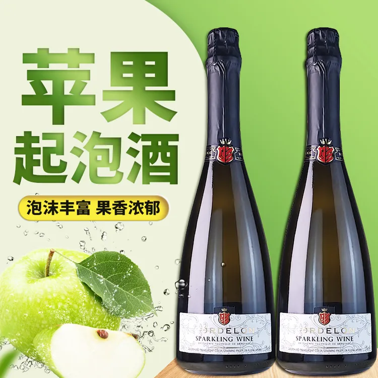 汽泡酒莫斯卡托起泡酒香甜槟酒婚庆酒气泡酒果酒红酒苹果味大瓶装