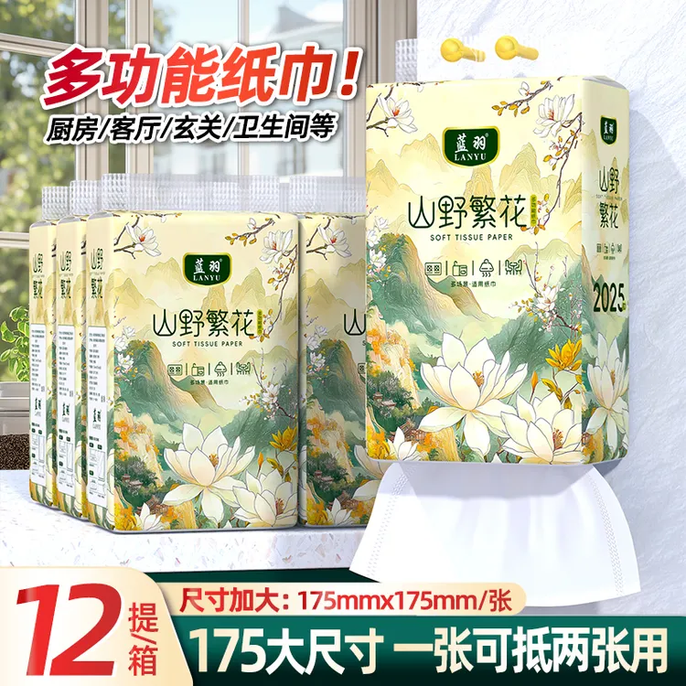 山野繁花悬挂式抽纸，175mm大尺寸家用抽纸厨房抽纸面巾纸12提