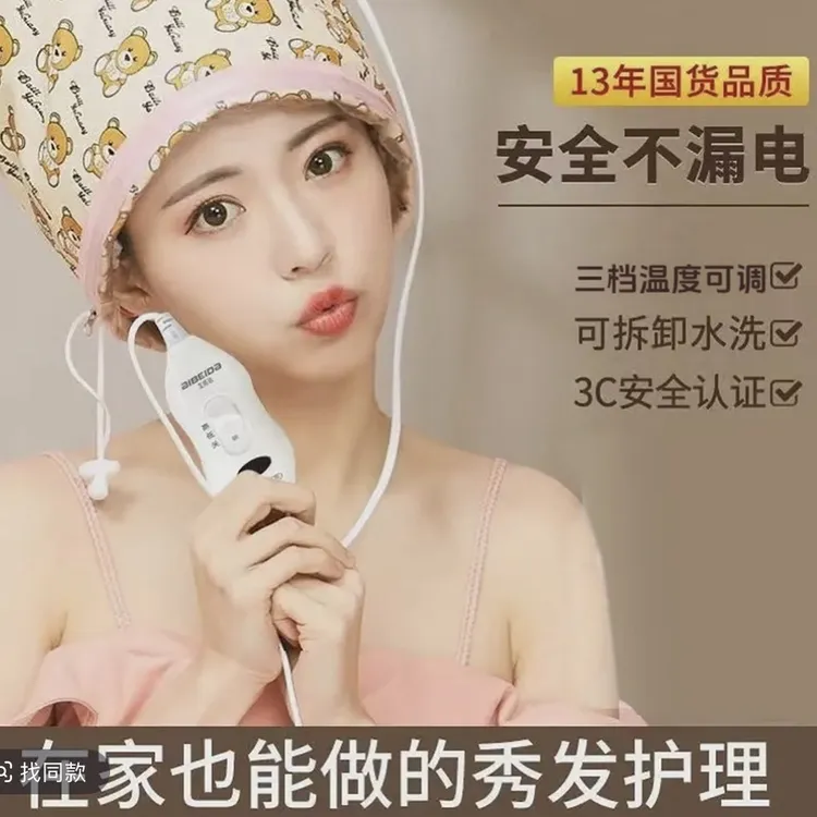 家用电热帽头发护理水疗加热蒸发帽发膜焗油电热帽可拆洗